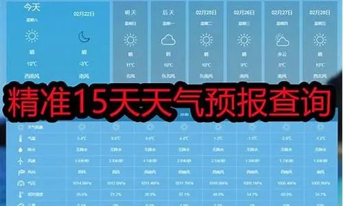 郓城天气(郓城天气40天) 郓城天气(郓城天气40天)