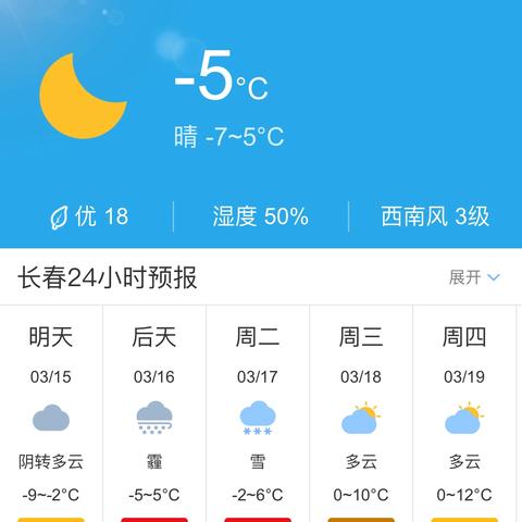 长春天气预报15天查询30天（长春天气预报最新15天）