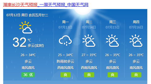 湖南未来三天天气情况（湖南未来三天天气情况怎么样）