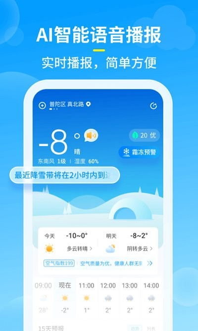 山东济宁天气预报（山东济宁天气预报30天准确）