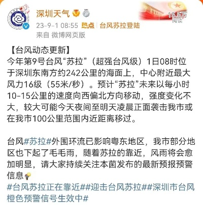 台风最新消息广东（台风最新消息广东深圳）