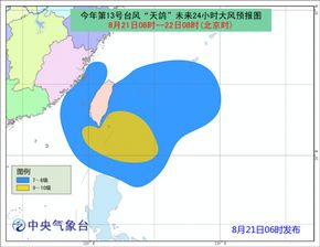 台风最新消息(台风最新消息台风路径实时发布) 台风最新消息(台风最新消息台风路径实时发布)