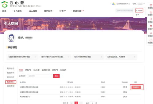 南京疫情最新消息（南京疫情最新情况通告）