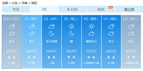 山东今明后三天最新天气（山东今明后三天最新天气情况）