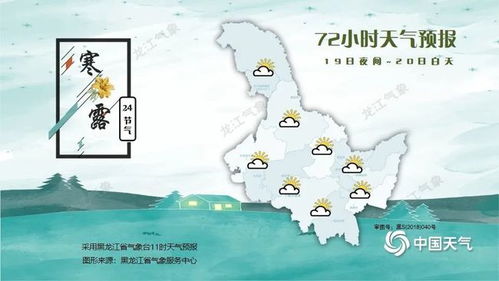 伊春天气预报（伊春天气预报7天）
