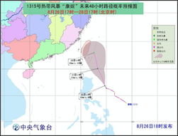 台风路径图（台风路径图实时路径中国气象台网）