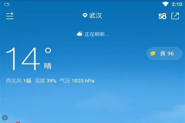 在线天气（在线天气预报实时显示温度的软件叫什么名字）