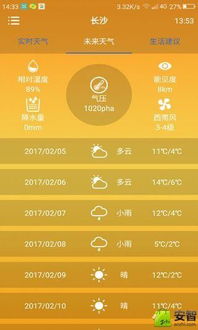天气下载(天气下载天气预报) 天气下载(天气下载天气预报)