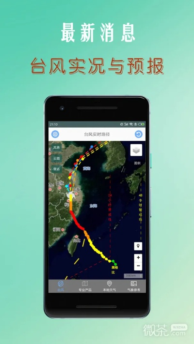 台风预报（台风预报实时路径）