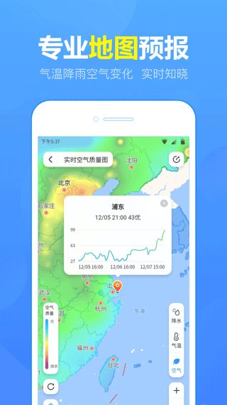 今日天气情况24小时实时查询（下载天气预报15天查询免费）