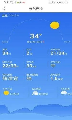 24小时天气实时监测（天气24小时天气预报）