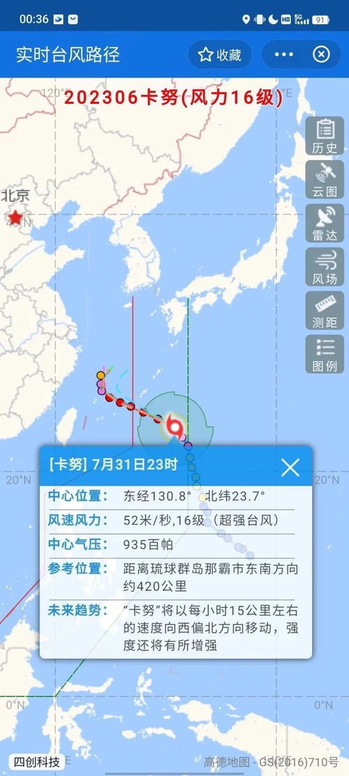 台风最新实时路径（台风最新实时路径动态）