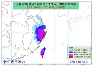 台风路径实时发布台风最新消息（台风路径最新预报）