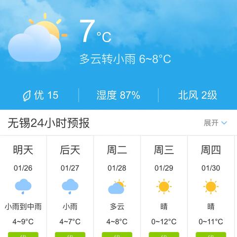 无锡天气预报30天（无锡天气预报30天查询）