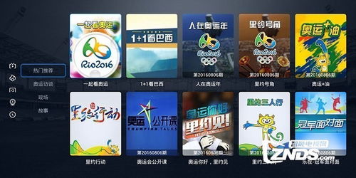 皇冠直播欧冠免费版V88.48.201.84苹果版本-推荐