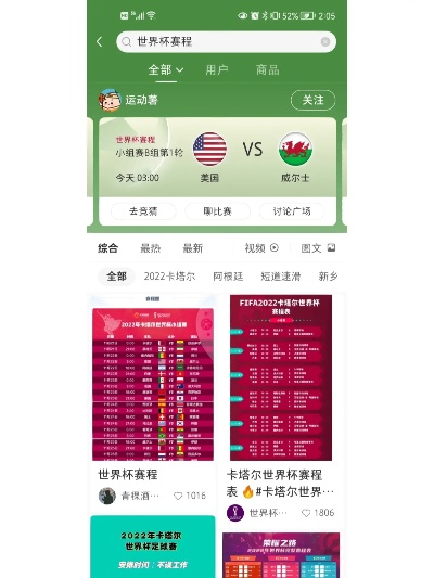 世界杯买输赢网站中心版V29.93.189.218苹果版本-好用