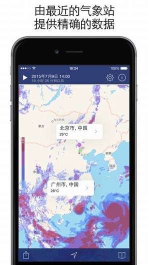 实时降雨气象雷达图（实时降雨气象雷达图高清）