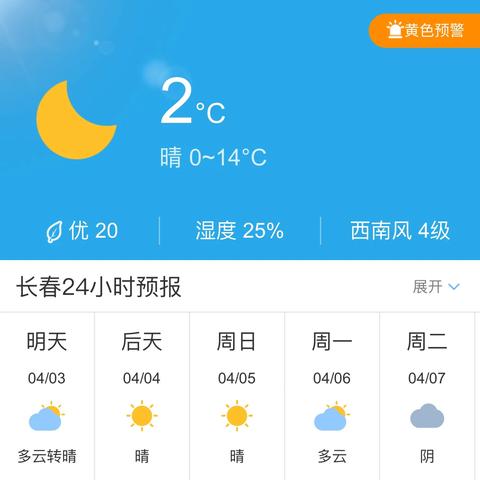 长春未来30天天气预报（长春天气预报40天查询）