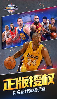 nba直播在线观看免费免费版V21.11.47.142安卓系统版本-好用