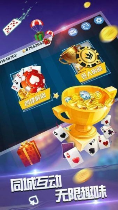 可以换钱的棋牌最新版本V75.51.120.91安卓版本-推荐