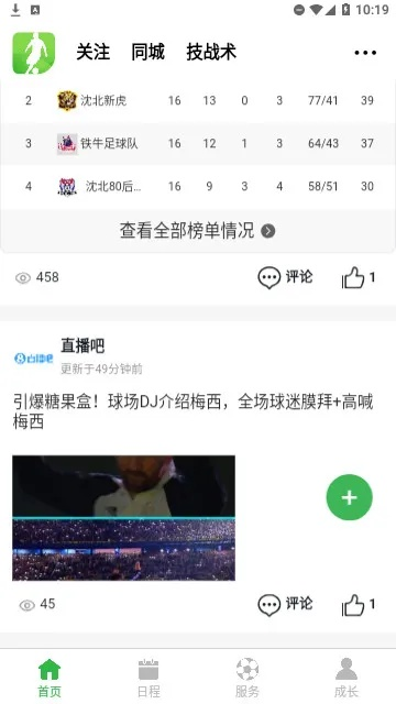 9939绿茵体育最新版本V24.42.37.166安卓版本-推荐 9939绿茵体育最新版本V24.42.37.166安卓版本-推荐