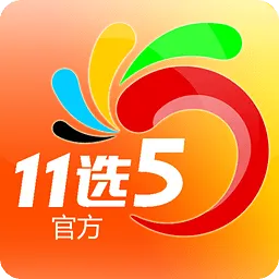 吉林11选5绿色版V75.78.148.146苹果版本-推荐 吉林11选5绿色版V75.78.148.146苹果版本-推荐