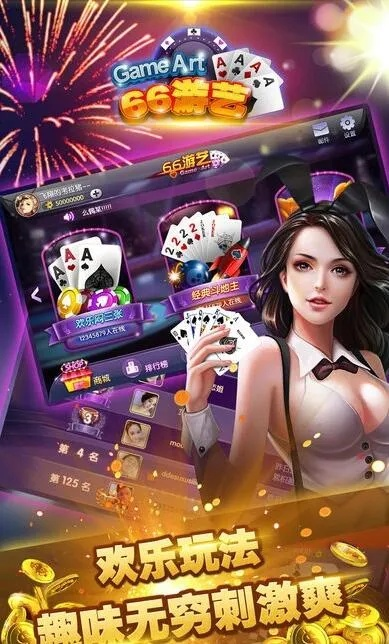 ca88老虎机游戏中心版V12.58.66.278安卓系统版本-推荐 ca88老虎机游戏中心版V12.58.66.278安卓系统版本-推荐