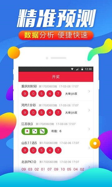凤凰彩票绿色版V17.75.118.91安卓版本-推荐