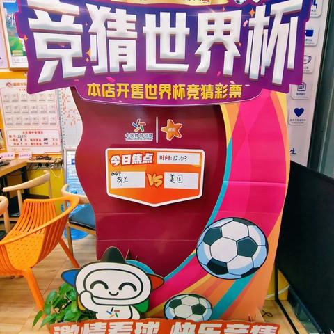 世界杯买彩票用什么软件买最新版本V6.59.172.293ios版本-好用