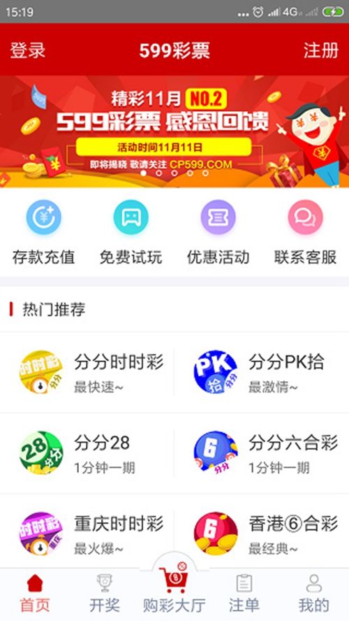 南国彩票论坛绿色版V83.28.101.188苹果版本-推荐 南国彩票论坛绿色版V83.28.101.188苹果版本-推荐