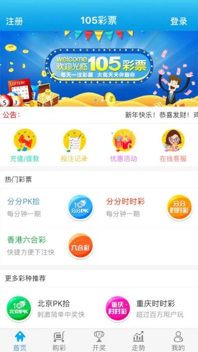 众彩网app官方版最新版本V8.53.5.69安卓版本-好用