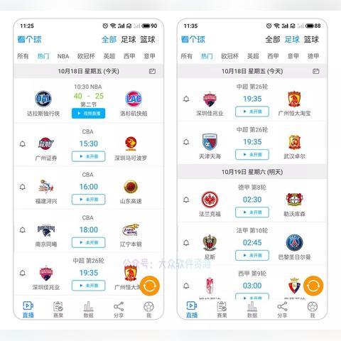 看球软件免费推荐最新版本V32.70.136.59ios版本-推荐