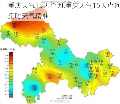 重庆天气15天（重庆天气15天情况）