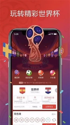 彩民之家44666网站最新版本V17.8.102.43安卓版本-推荐