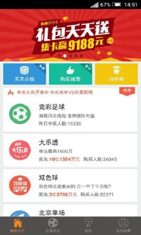 广西11选5最新版本V32.23.225.229安卓系统版本-推荐