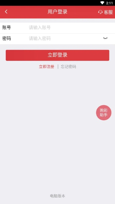 大发welcome彩票大厅绿色版V20.84.293.20苹果版本-推荐 大发welcome彩票大厅绿色版V20.84.293.20苹果版本-推荐