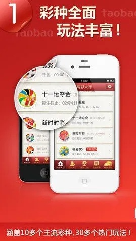 大发welcome彩票大厅绿色版V20.84.293.20苹果版本-推荐 大发welcome彩票大厅绿色版V20.84.293.20苹果版本-推荐