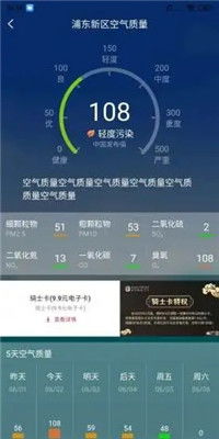 实时天气预报48小时(实时天气预报24小时下载) 实时天气预报48小时(实时天气预报24小时下载)