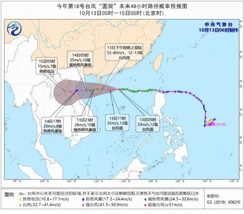 中国气象网站官网(台风实时路径) 中国气象网站官网(台风实时路径)
