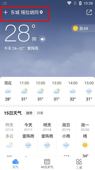 长春天气预报15天查询(长春天气预报15天查询当地) 长春天气预报15天查询(长春天气预报15天查询当地)