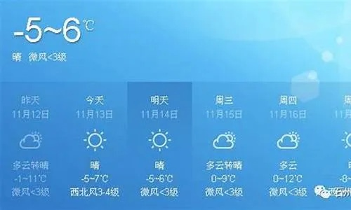 离石天气预报（离石天气预报7天）