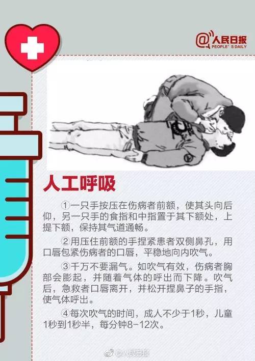 中风的症状与急救措施(中风的紧急救治方法) 中风的症状与急救措施(中风的紧急救治方法)