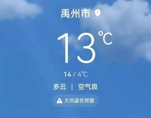 禹州市天气预报（禹州市天气预报15天查询免费）
