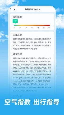 长乐天气（电子课本网）