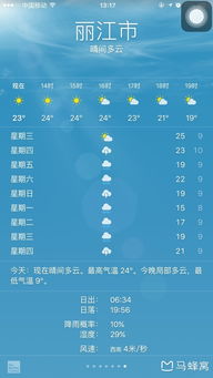 关于丽江天气预报15天查询的信息 关于丽江天气预报15天查询的信息