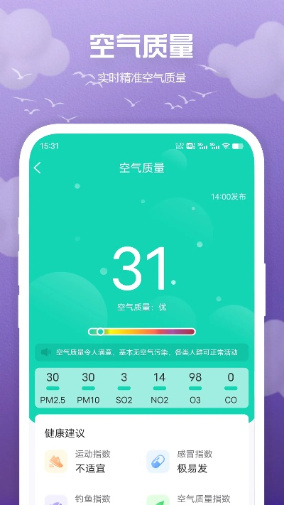 15天精准天气预报抖音极速版（抖音 天气）