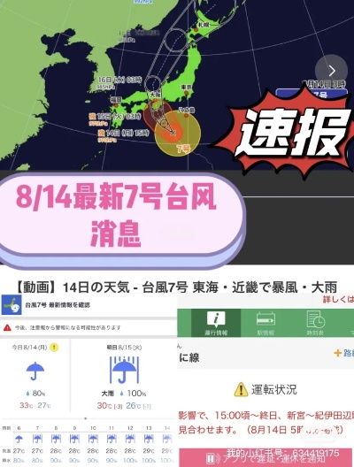 最近台风消息最新台风（最近台风消息最新台风叫什么）