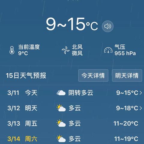 成都天气预报一周（百度四川成都天气预报一周天气）
