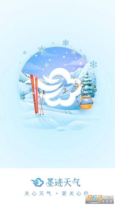 墨迹天气下载（墨迹天气下载 免费）