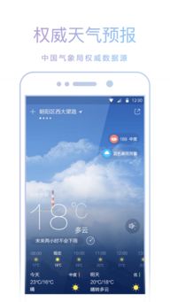 爱尚天气最新版下载（爱尚天气app官方网站）